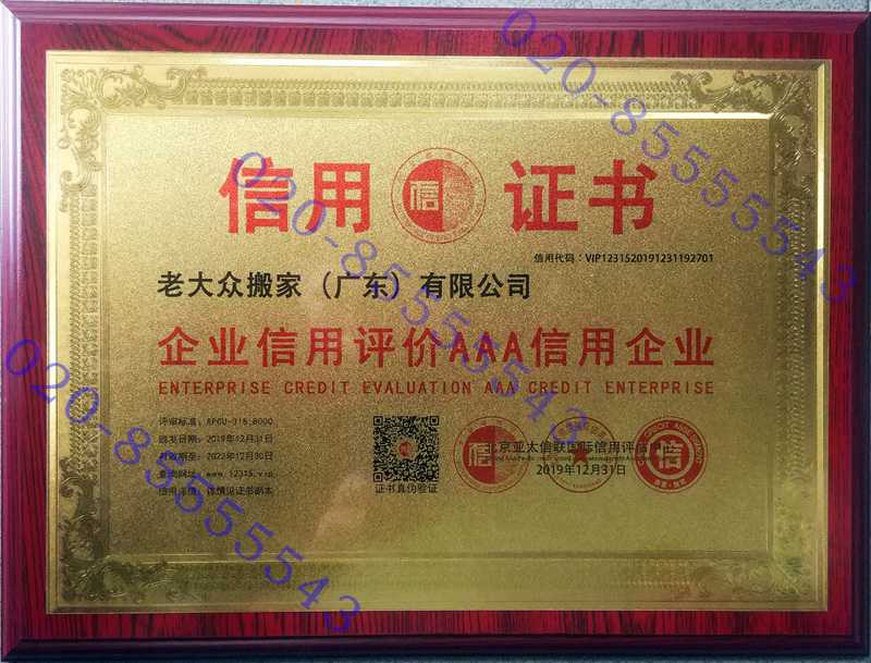 誠信認(rèn)證單位